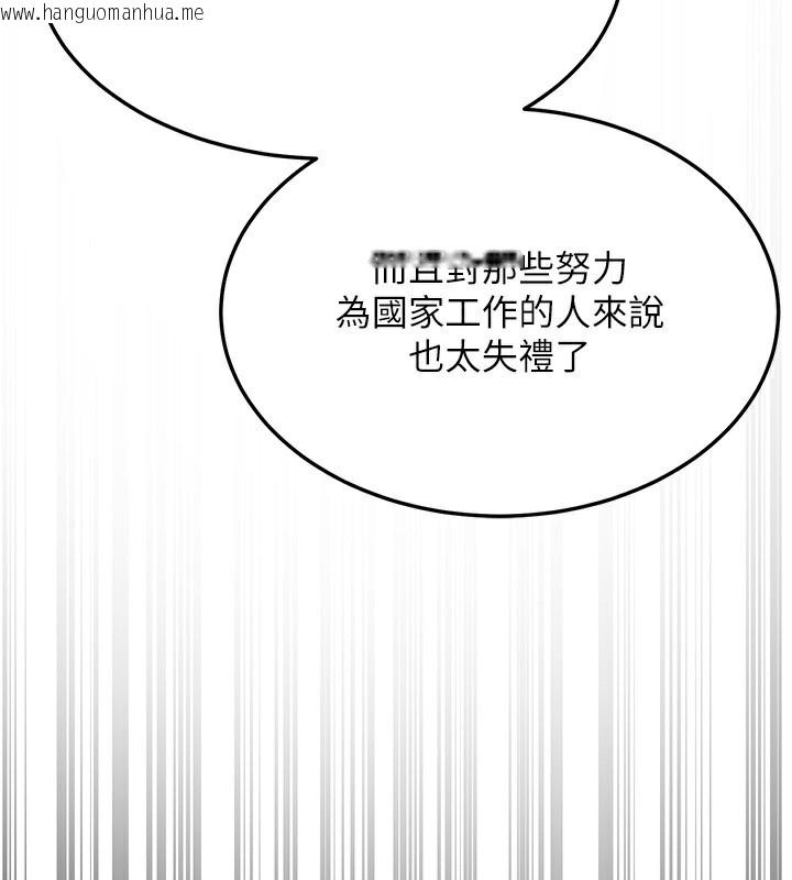 韩国漫画公务员的桃色副业韩漫_公务员的桃色副业-第3话-情色公务员角色扮演在线免费阅读-韩国漫画-第91张图片