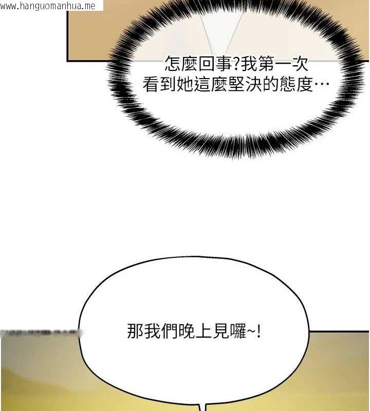 韩国漫画洞洞杂货店韩漫_洞洞杂货店-第119话-母牛极品清枪趴在线免费阅读-韩国漫画-第25张图片