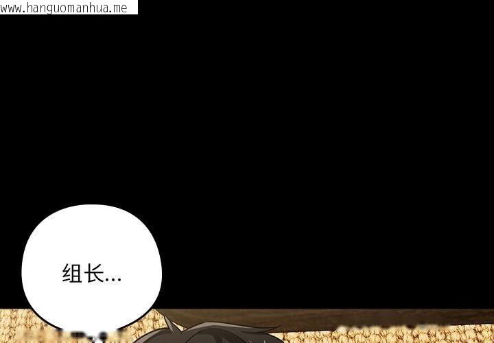韩国漫画下班后的例行恋爱韩漫_下班后的例行恋爱-第46话在线免费阅读-韩国漫画-第1张图片