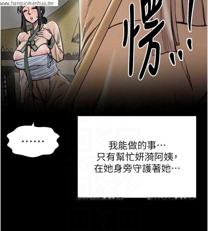 韩国漫画最强家丁韩漫_最强家丁-第27话-老板娘，该还债了吧?在线免费阅读-韩国漫画-第100张图片