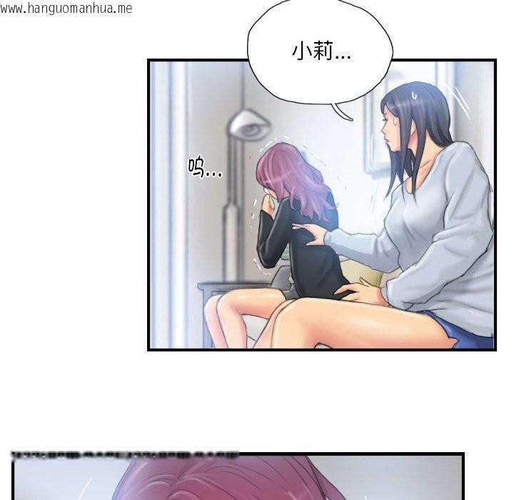 韩国漫画灵魂互换韩漫_灵魂互换-第27话在线免费阅读-韩国漫画-第40张图片