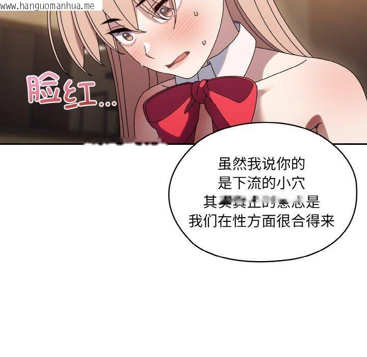 韩国漫画请把女儿交给我/老大!-请把女儿交给我!韩漫_请把女儿交给我/老大!-请把女儿交给我!-第65话在线免费阅读-韩国漫画-第81张图片