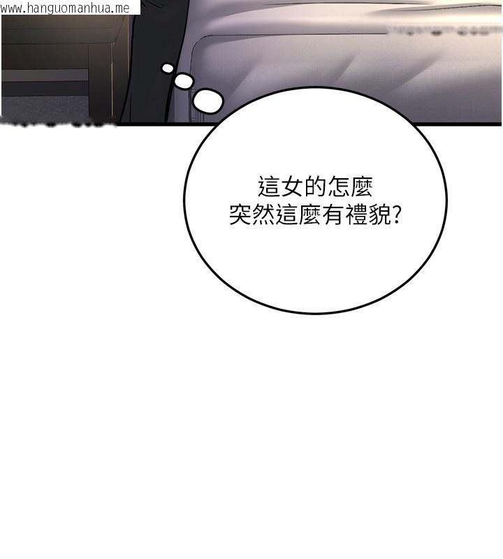 韩国漫画公务员的桃色副业韩漫_公务员的桃色副业-第5话-拿妳的身体来换在线免费阅读-韩国漫画-第124张图片