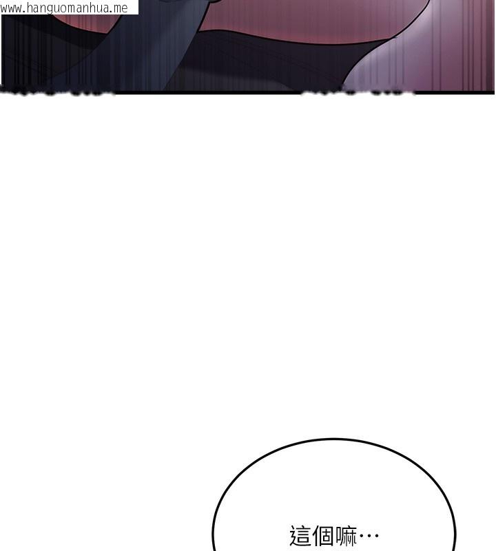 韩国漫画公务员的桃色副业韩漫_公务员的桃色副业-第4话-忍不住在台上高潮在线免费阅读-韩国漫画-第43张图片