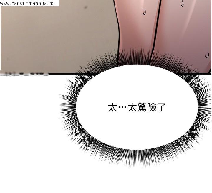韩国漫画公务员的桃色副业韩漫_公务员的桃色副业-第4话-忍不住在台上高潮在线免费阅读-韩国漫画-第152张图片