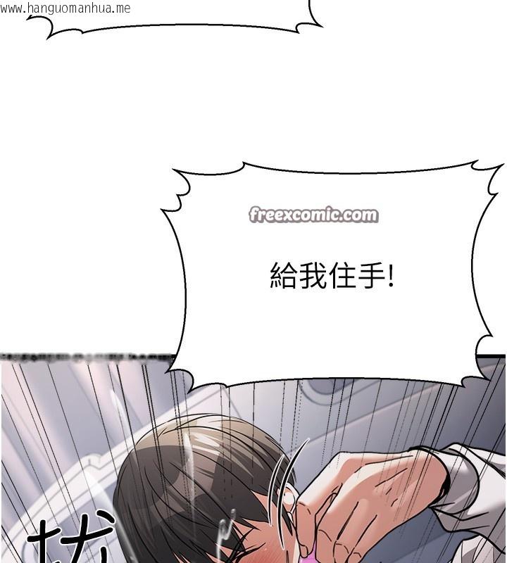 韩国漫画公务员的桃色副业韩漫_公务员的桃色副业-第6话-放入跳蛋妳就会听话了在线免费阅读-韩国漫画-第180张图片