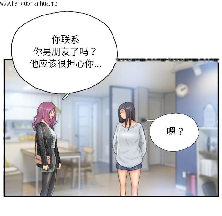 韩国漫画灵魂互换韩漫_灵魂互换-第27话在线免费阅读-韩国漫画-第25张图片