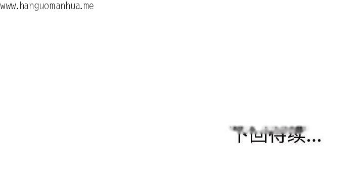 韩国漫画不同寻常的爱韩漫_不同寻常的爱-第39话在线免费阅读-韩国漫画-第186张图片