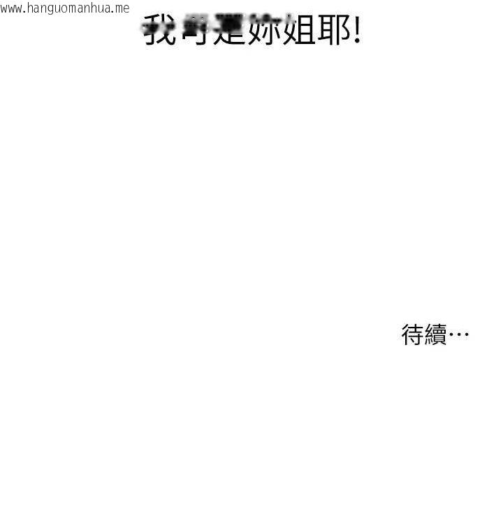韩国漫画洞洞杂货店韩漫_洞洞杂货店-第119话-母牛极品清枪趴在线免费阅读-韩国漫画-第141张图片