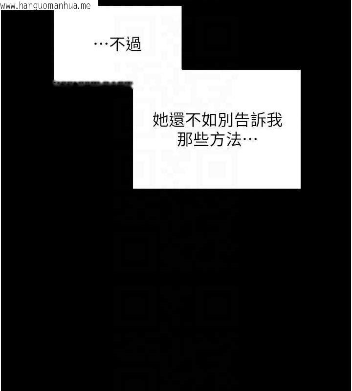 韩国漫画最强家丁韩漫_最强家丁-第27话-老板娘，该还债了吧?在线免费阅读-韩国漫画-第95张图片