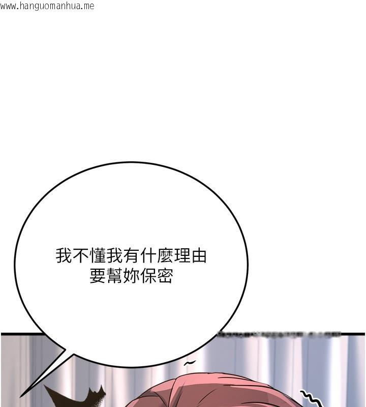 韩国漫画公务员的桃色副业韩漫_公务员的桃色副业-第5话-拿妳的身体来换在线免费阅读-韩国漫画-第133张图片