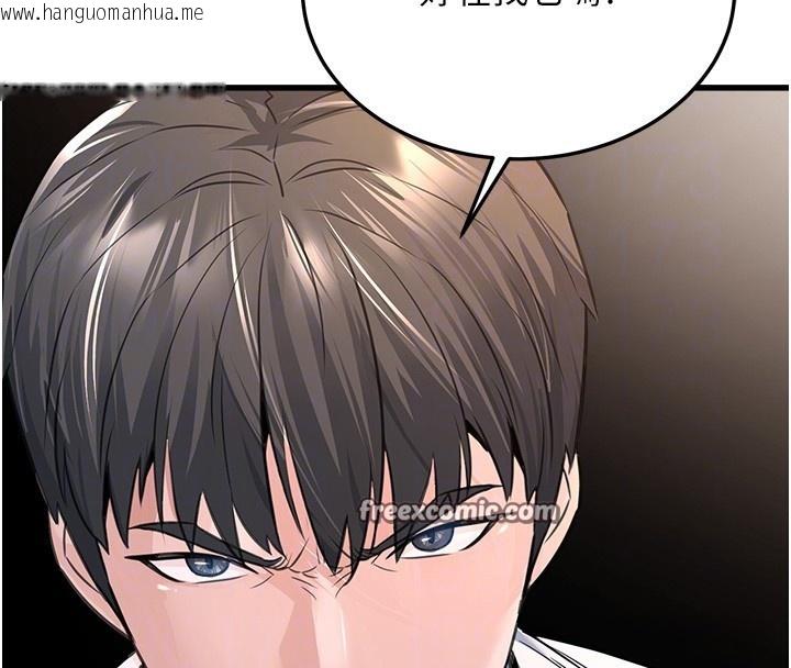 韩国漫画公务员的桃色副业韩漫_公务员的桃色副业-第5话-拿妳的身体来换在线免费阅读-韩国漫画-第75张图片