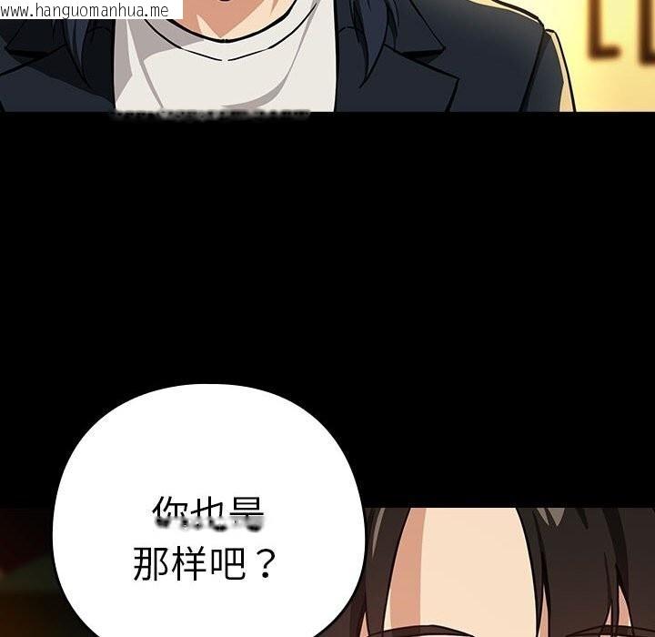 韩国漫画下班后的例行恋爱韩漫_下班后的例行恋爱-第46话在线免费阅读-韩国漫画-第63张图片