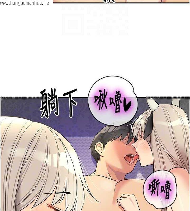 韩国漫画洞洞杂货店韩漫_洞洞杂货店-第119话-母牛极品清枪趴在线免费阅读-韩国漫画-第110张图片
