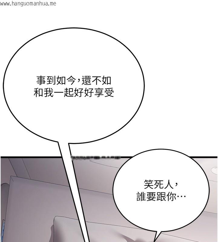 韩国漫画公务员的桃色副业韩漫_公务员的桃色副业-第6话-放入跳蛋妳就会听话了在线免费阅读-韩国漫画-第149张图片