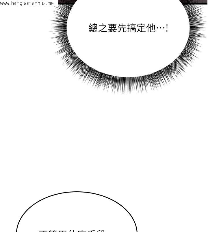 韩国漫画公务员的桃色副业韩漫_公务员的桃色副业-第7话-我的内衣性感吗?在线免费阅读-韩国漫画-第129张图片