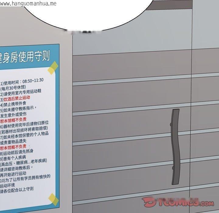 韩国漫画不同寻常的爱韩漫_不同寻常的爱-第39话在线免费阅读-韩国漫画-第52张图片