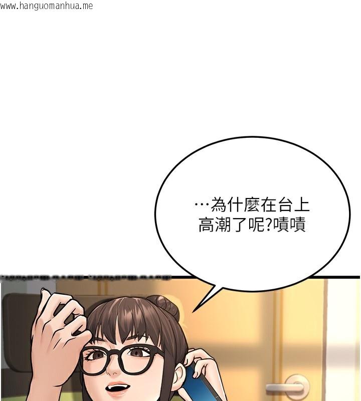 韩国漫画公务员的桃色副业韩漫_公务员的桃色副业-第5话-拿妳的身体来换在线免费阅读-韩国漫画-第103张图片
