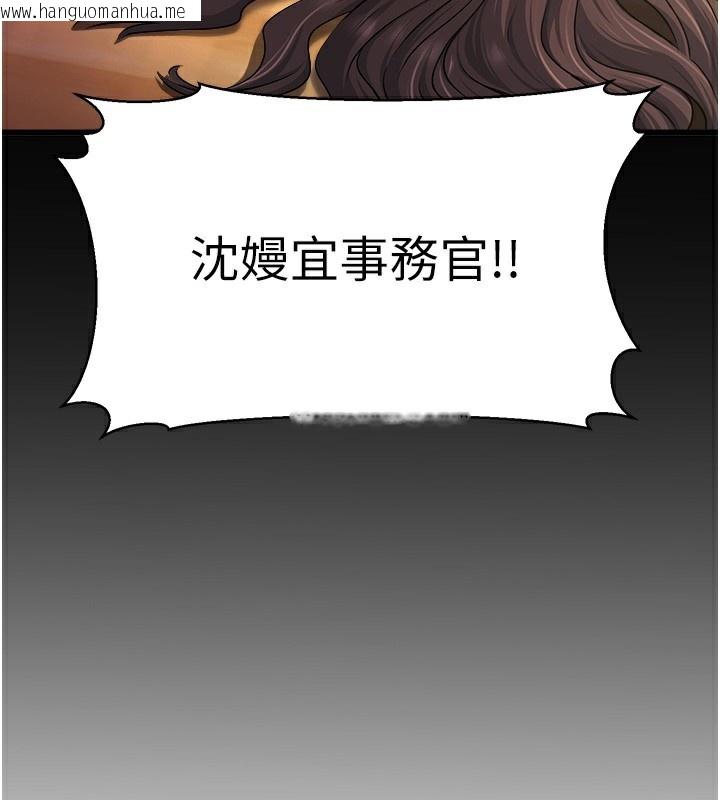 韩国漫画公务员的桃色副业韩漫_公务员的桃色副业-第5话-拿妳的身体来换在线免费阅读-韩国漫画-第56张图片