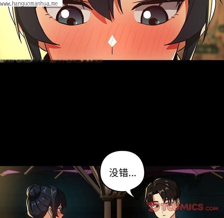 韩国漫画下班后的例行恋爱韩漫_下班后的例行恋爱-第46话在线免费阅读-韩国漫画-第66张图片