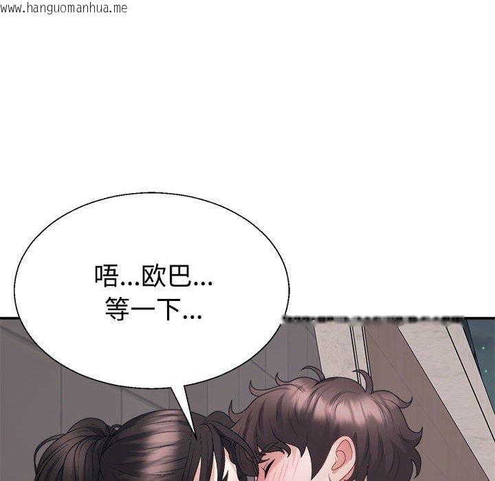 韩国漫画不同寻常的爱韩漫_不同寻常的爱-第39话在线免费阅读-韩国漫画-第109张图片