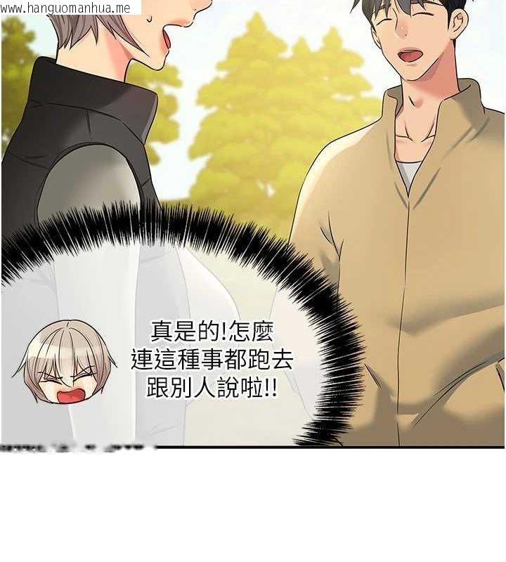 韩国漫画洞洞杂货店韩漫_洞洞杂货店-第119话-母牛极品清枪趴在线免费阅读-韩国漫画-第4张图片