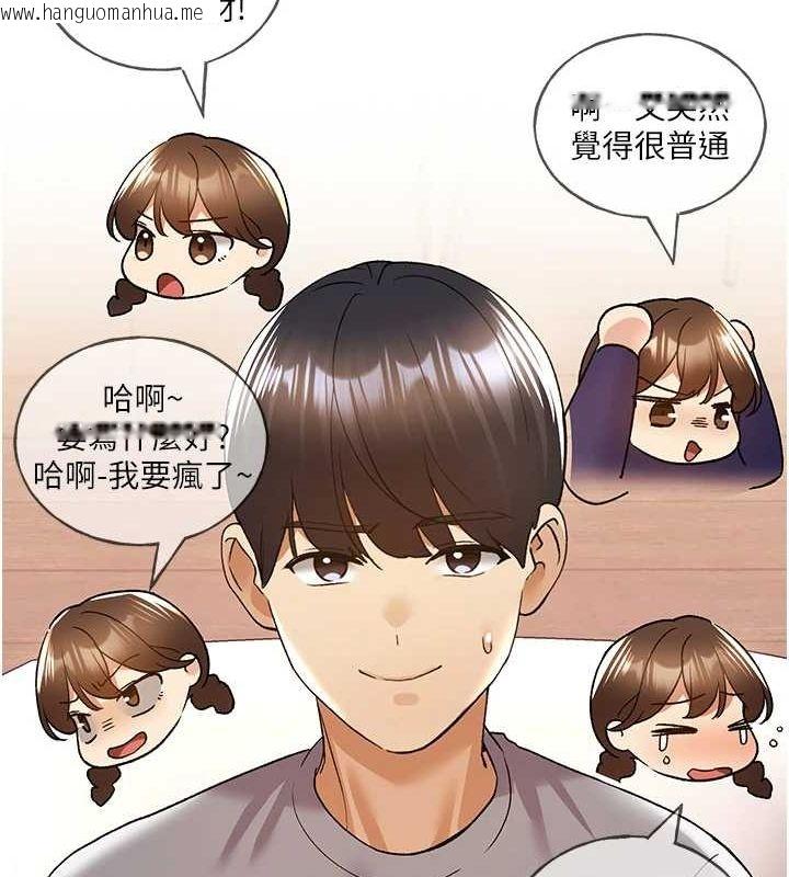 韩国漫画野蛮插画家韩漫_野蛮插画家-最终话-绘制性福的蓝图在线免费阅读-韩国漫画-第41张图片