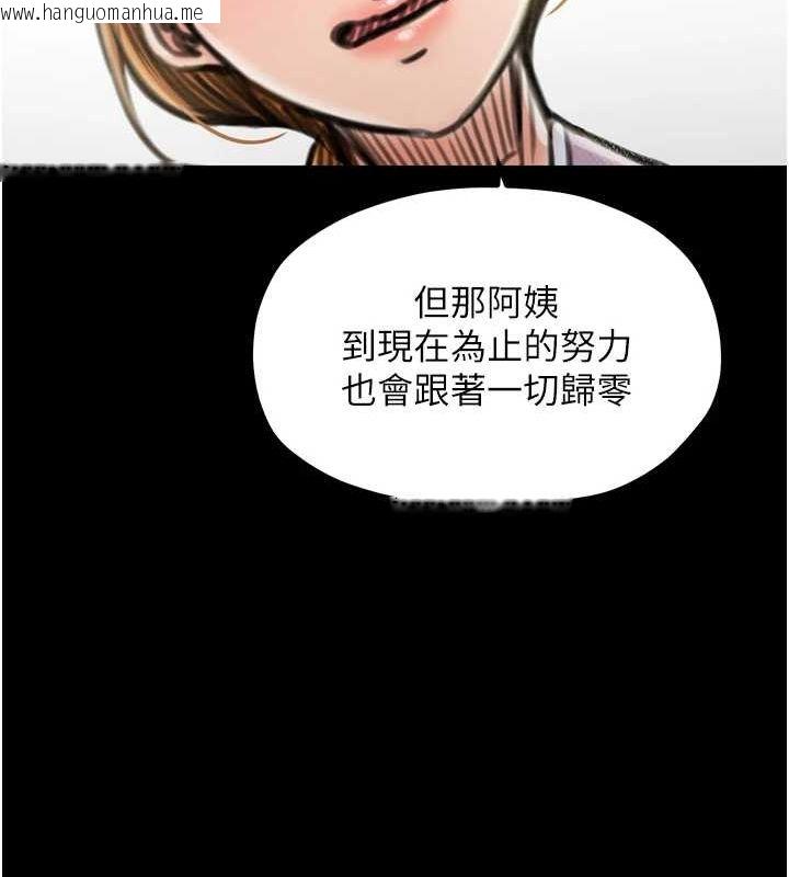 韩国漫画最强家丁韩漫_最强家丁-第27话-老板娘，该还债了吧?在线免费阅读-韩国漫画-第207张图片