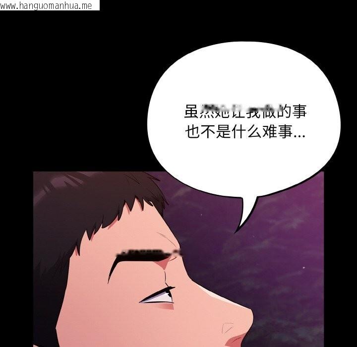 韩国漫画傻瓜病毒韩漫_傻瓜病毒-第11话在线免费阅读-韩国漫画-第54张图片