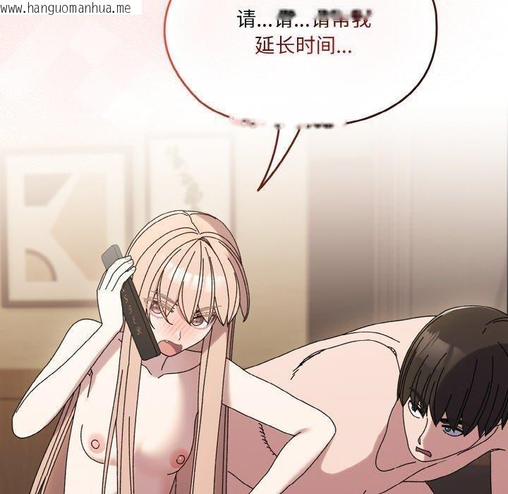 韩国漫画请把女儿交给我/老大!-请把女儿交给我!韩漫_请把女儿交给我/老大!-请把女儿交给我!-第65话在线免费阅读-韩国漫画-第160张图片