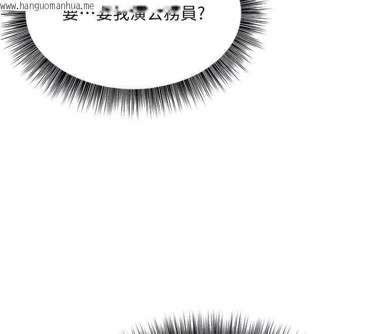 韩国漫画公务员的桃色副业韩漫_公务员的桃色副业-第3话-情色公务员角色扮演在线免费阅读-韩国漫画-第82张图片
