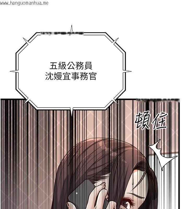 韩国漫画公务员的桃色副业韩漫_公务员的桃色副业-第4话-忍不住在台上高潮在线免费阅读-韩国漫画-第19张图片