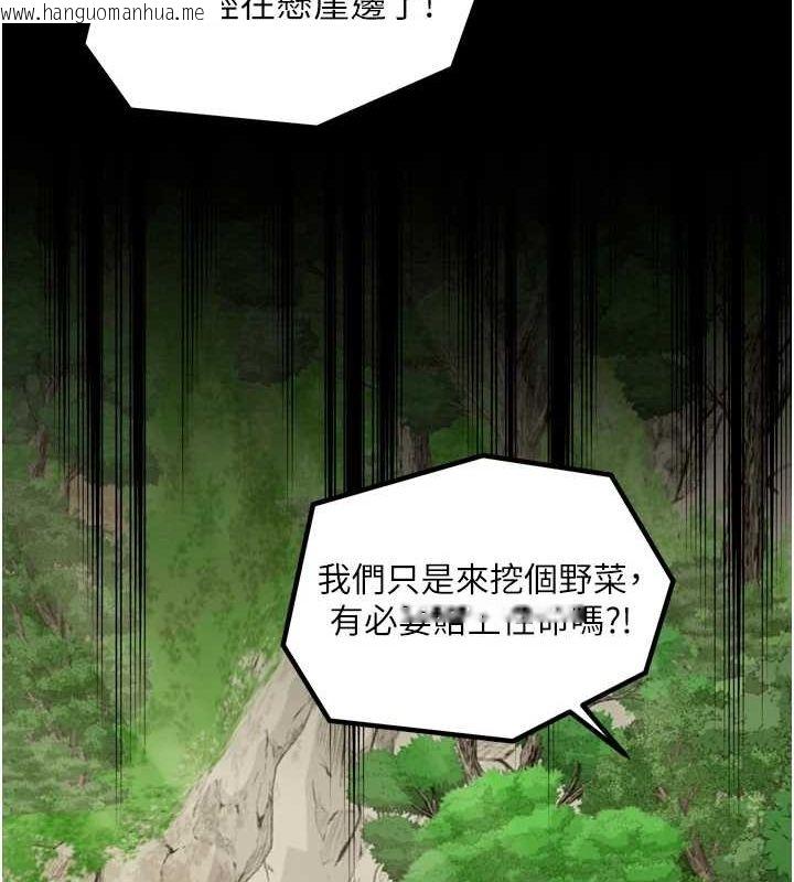 韩国漫画最强家丁韩漫_最强家丁-第27话-老板娘，该还债了吧?在线免费阅读-韩国漫画-第26张图片