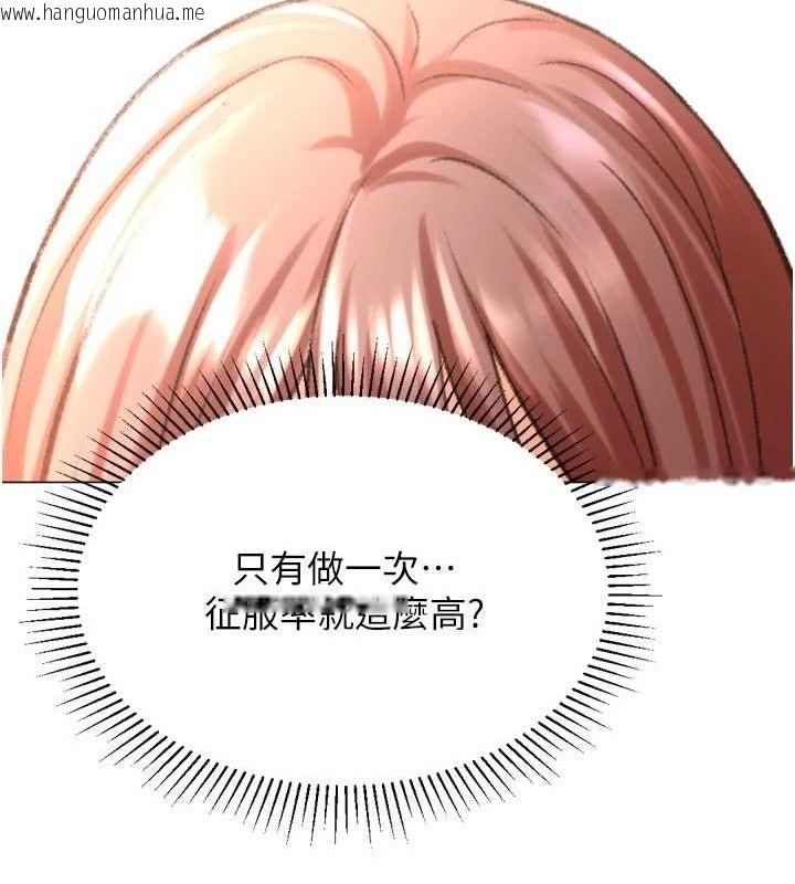 韩国漫画猎爱转蛋机韩漫_猎爱转蛋机-第28话-性感女偶像在线免费阅读-韩国漫画-第34张图片