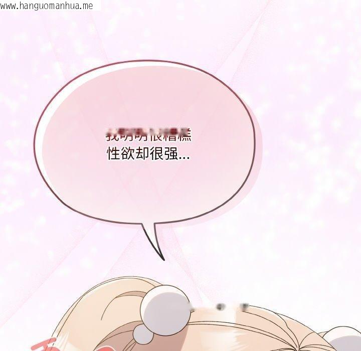 韩国漫画请把女儿交给我/老大!-请把女儿交给我!韩漫_请把女儿交给我/老大!-请把女儿交给我!-第65话在线免费阅读-韩国漫画-第112张图片