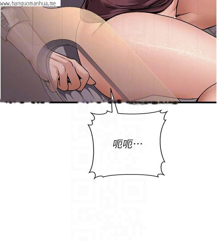 韩国漫画公务员的桃色副业韩漫_公务员的桃色副业-第6话-放入跳蛋妳就会听话了在线免费阅读-韩国漫画-第107张图片