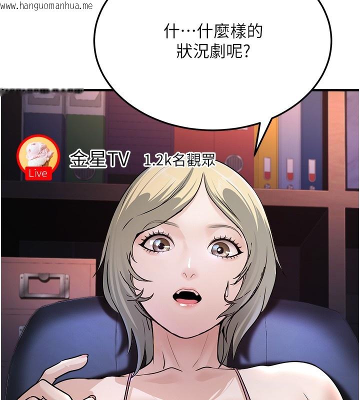 韩国漫画公务员的桃色副业韩漫_公务员的桃色副业-第3话-情色公务员角色扮演在线免费阅读-韩国漫画-第76张图片