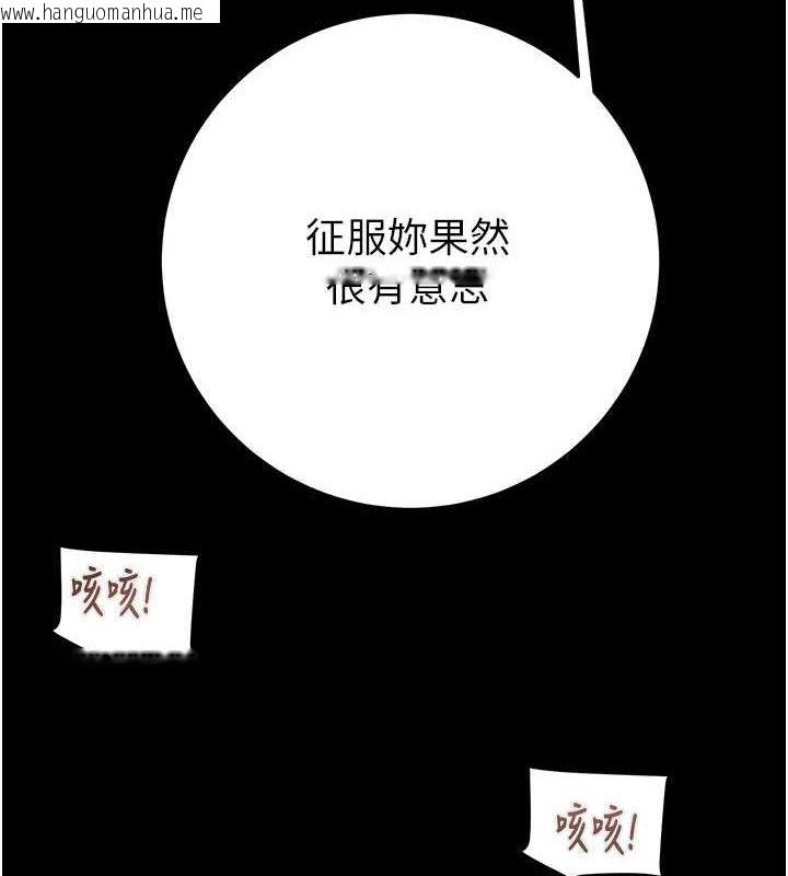 韩国漫画掠夺行动韩漫_掠夺行动-第45话-野外偷吃变态人妻在线免费阅读-韩国漫画-第6张图片