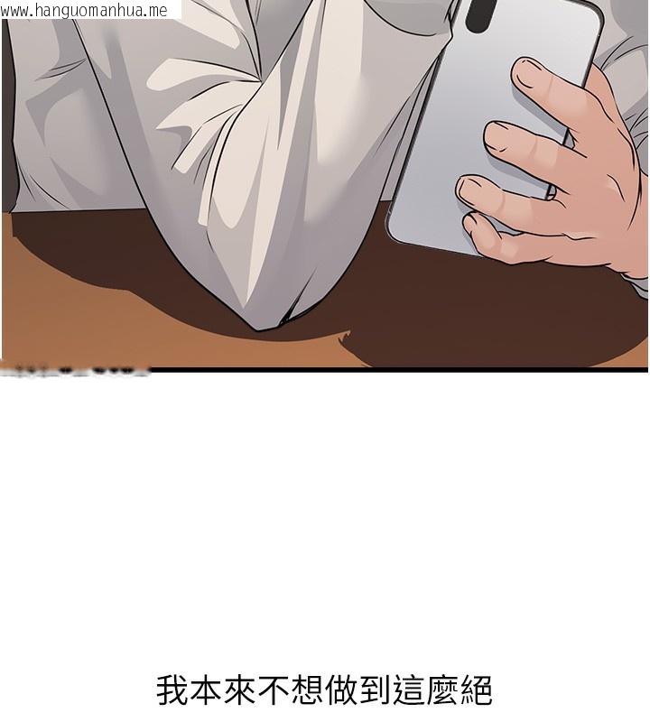 韩国漫画公务员的桃色副业韩漫_公务员的桃色副业-第4话-忍不住在台上高潮在线免费阅读-韩国漫画-第132张图片