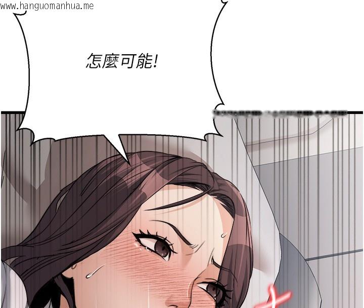 韩国漫画公务员的桃色副业韩漫_公务员的桃色副业-第6话-放入跳蛋妳就会听话了在线免费阅读-韩国漫画-第134张图片
