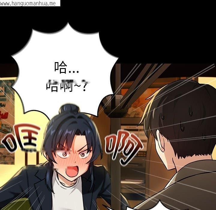 韩国漫画下班后的例行恋爱韩漫_下班后的例行恋爱-第46话在线免费阅读-韩国漫画-第89张图片
