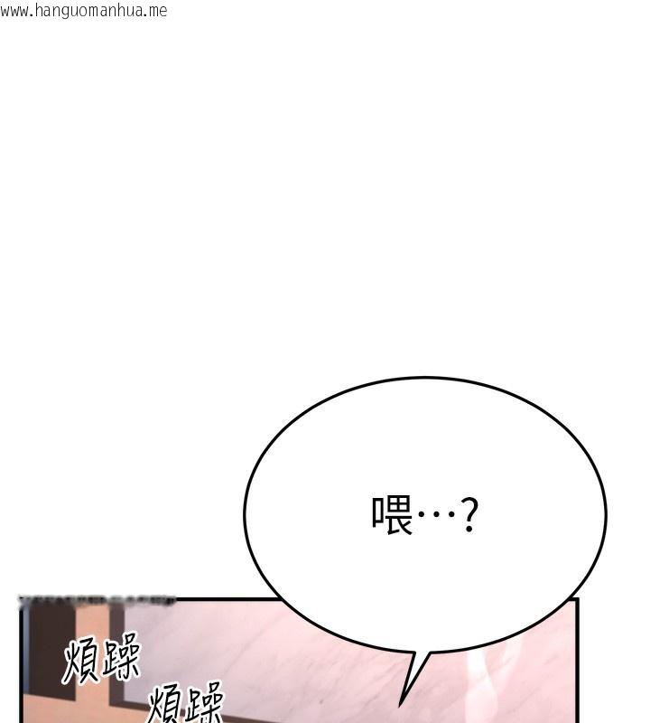 韩国漫画公务员的桃色副业韩漫_公务员的桃色副业-第3话-情色公务员角色扮演在线免费阅读-韩国漫画-第220张图片