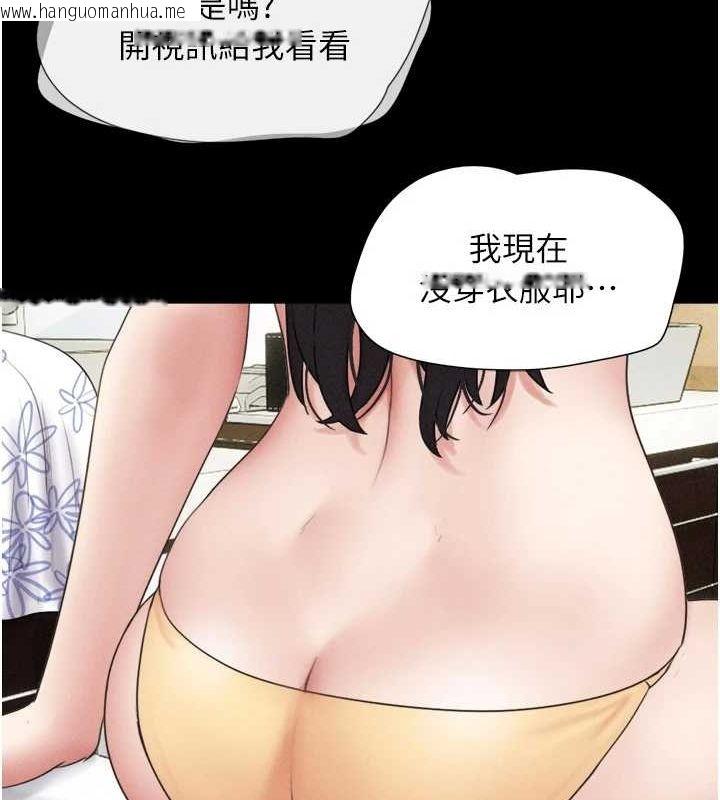 韩国漫画韶恩韩漫_韶恩-第39话-都是仲勋哥的错…!在线免费阅读-韩国漫画-第111张图片