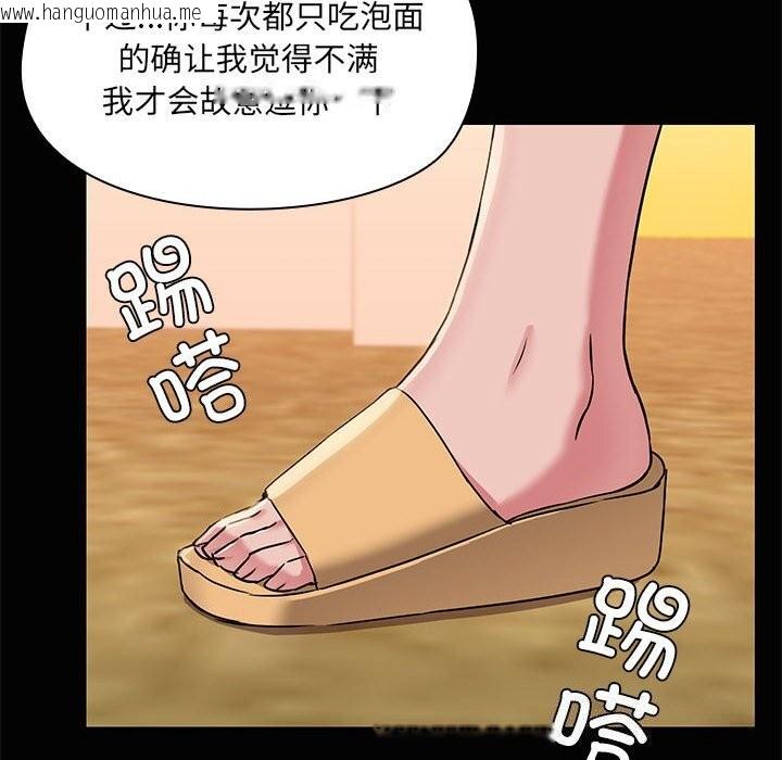 韩国漫画共享男友/出租男友韩漫_共享男友/出租男友-第23话在线免费阅读-韩国漫画-第50张图片