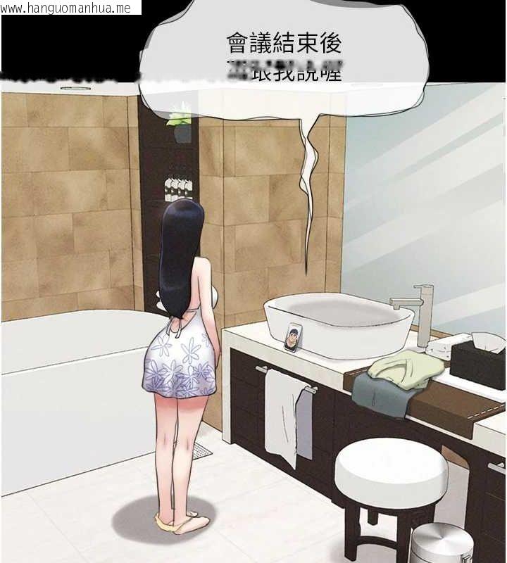 韩国漫画韶恩韩漫_韶恩-第39话-都是仲勋哥的错…!在线免费阅读-韩国漫画-第140张图片
