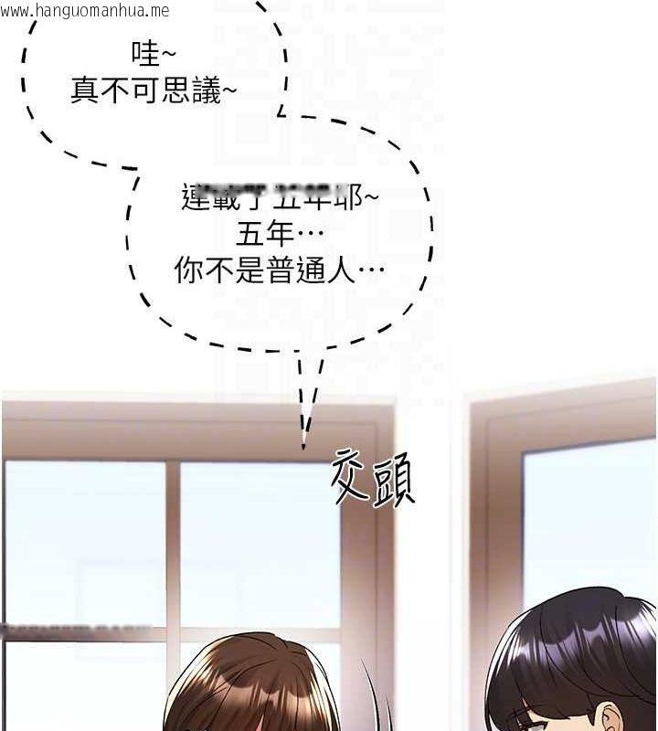韩国漫画野蛮插画家韩漫_野蛮插画家-最终话-绘制性福的蓝图在线免费阅读-韩国漫画-第61张图片
