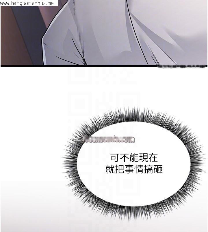 韩国漫画公务员的桃色副业韩漫_公务员的桃色副业-第6话-放入跳蛋妳就会听话了在线免费阅读-韩国漫画-第120张图片