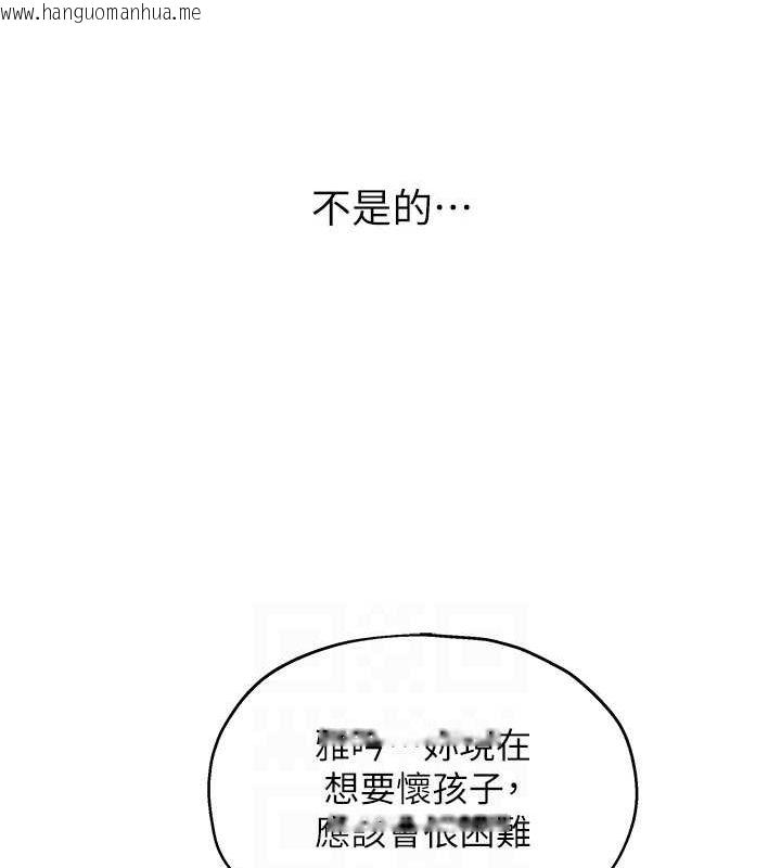 韩国漫画洞洞杂货店韩漫_洞洞杂货店-第119话-母牛极品清枪趴在线免费阅读-韩国漫画-第86张图片