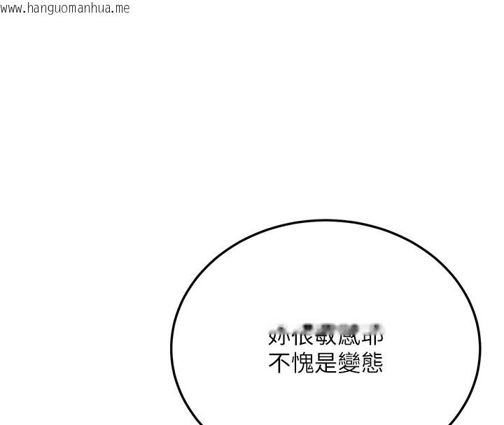 韩国漫画公务员的桃色副业韩漫_公务员的桃色副业-第6话-放入跳蛋妳就会听话了在线免费阅读-韩国漫画-第8张图片