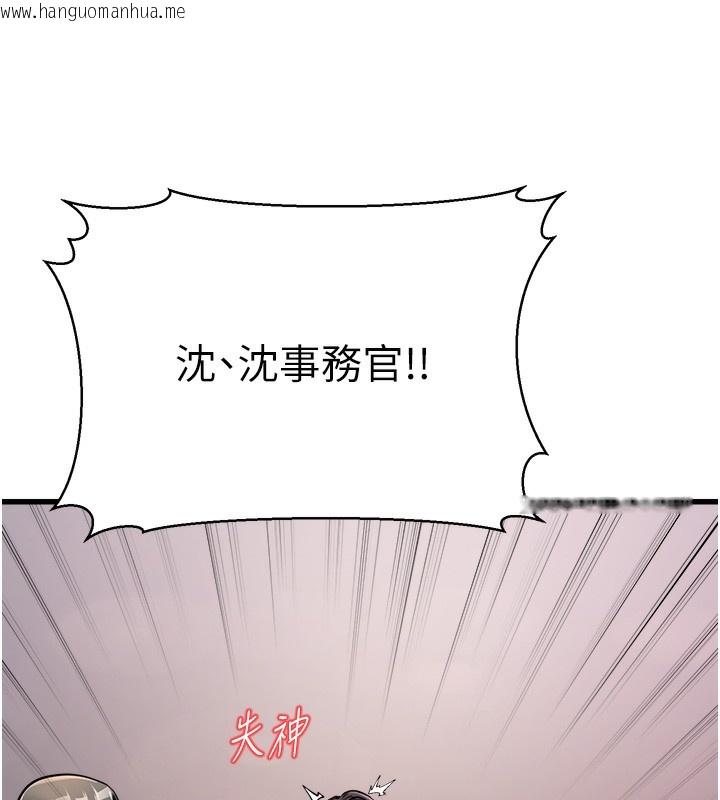 韩国漫画公务员的桃色副业韩漫_公务员的桃色副业-第5话-拿妳的身体来换在线免费阅读-韩国漫画-第10张图片